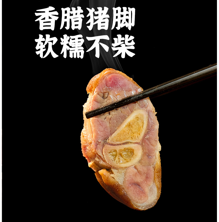 猪脚 (4).jpg