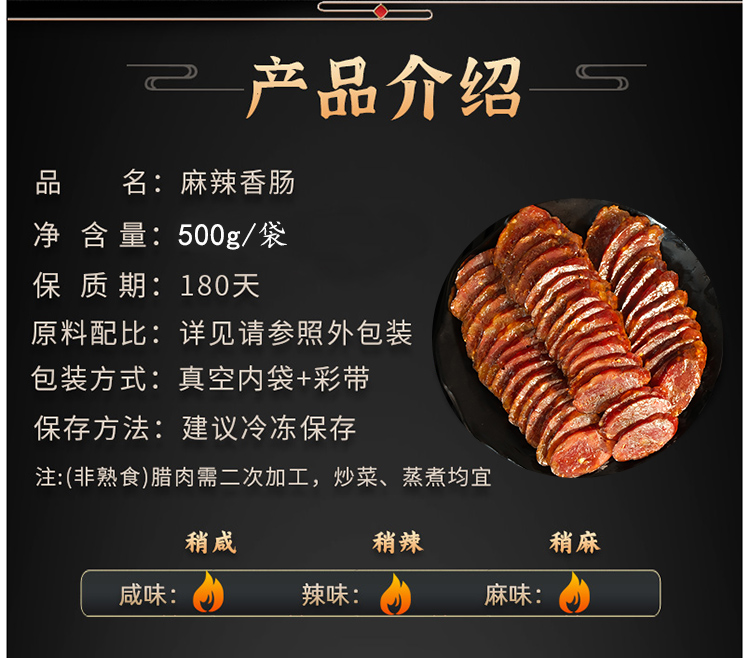 香肠 (10).jpg