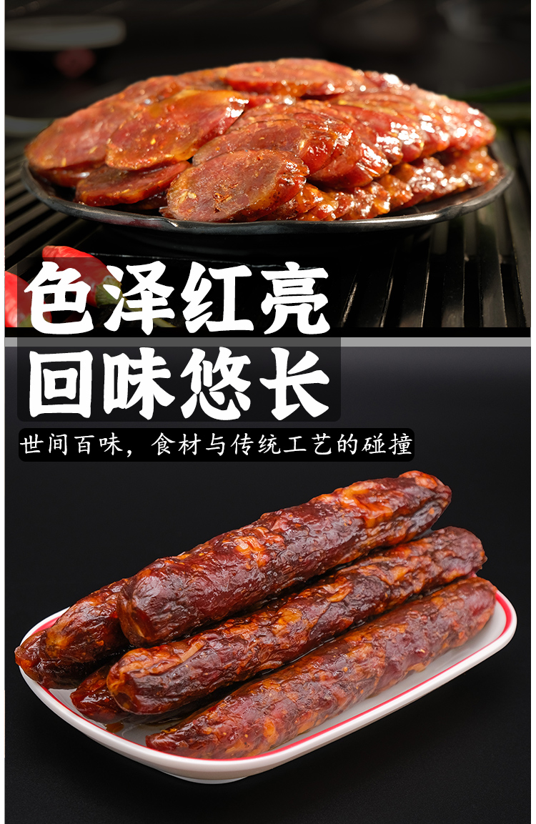 香肠 (2).jpg