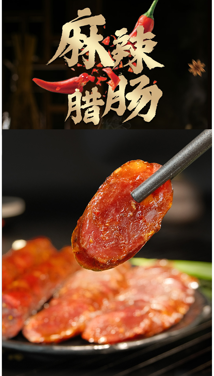 香肠 (1).jpg