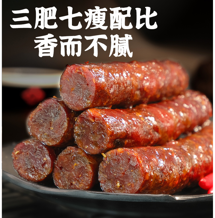 香肠 (4).jpg