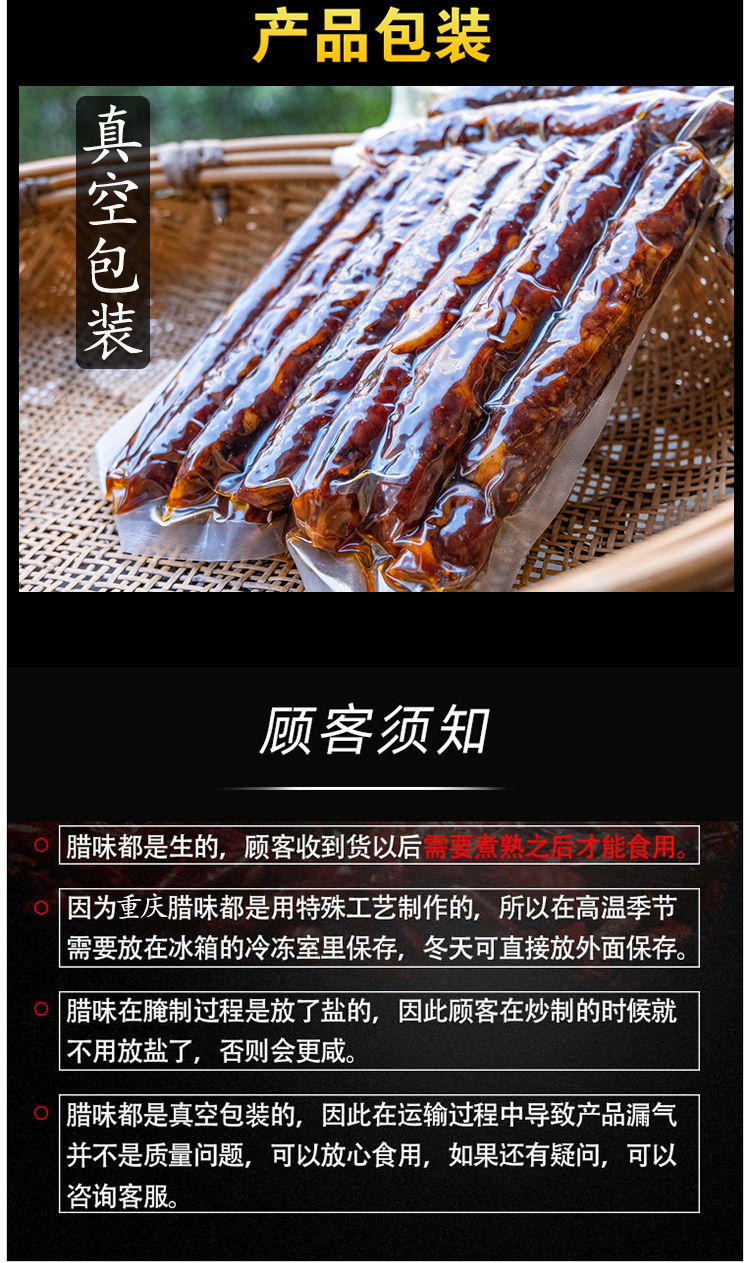 香肠 (14).jpg