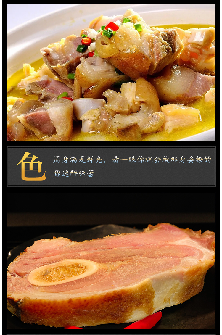 猪脚 (13).jpg