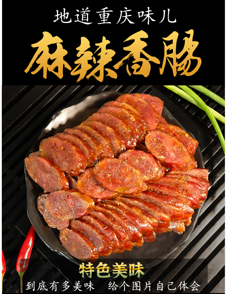 香肠 (11).jpg