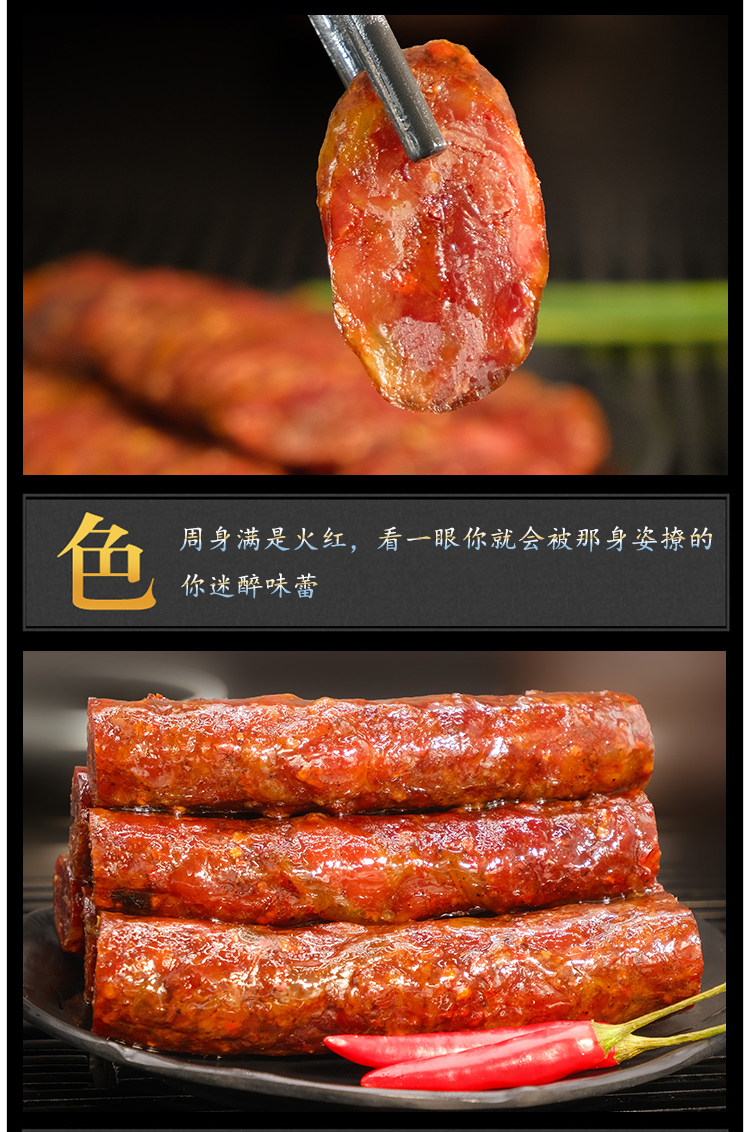 香肠 (12).jpg