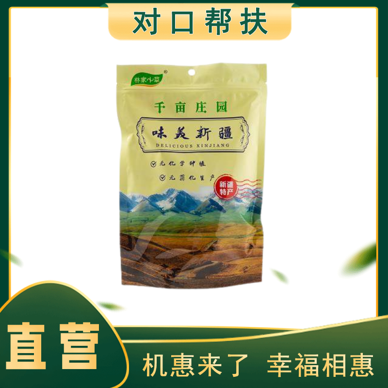 【新疆风味】滋养佳品 特级新疆红枣500g