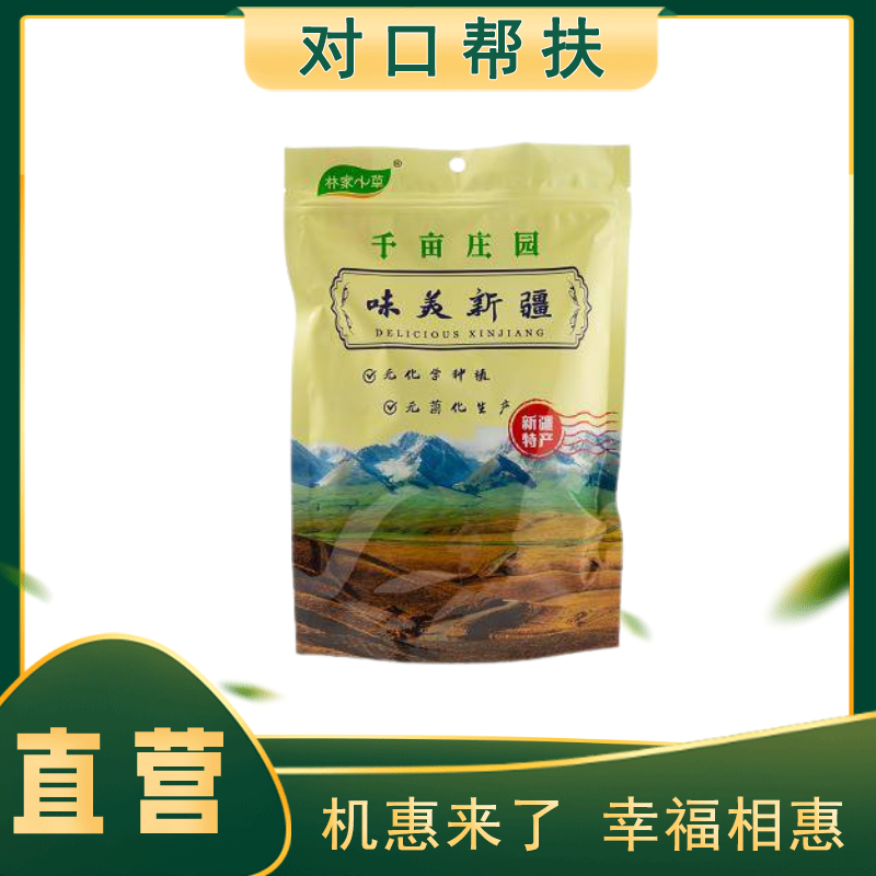 【新疆风味】多滋多味 蛋壳核桃500g
