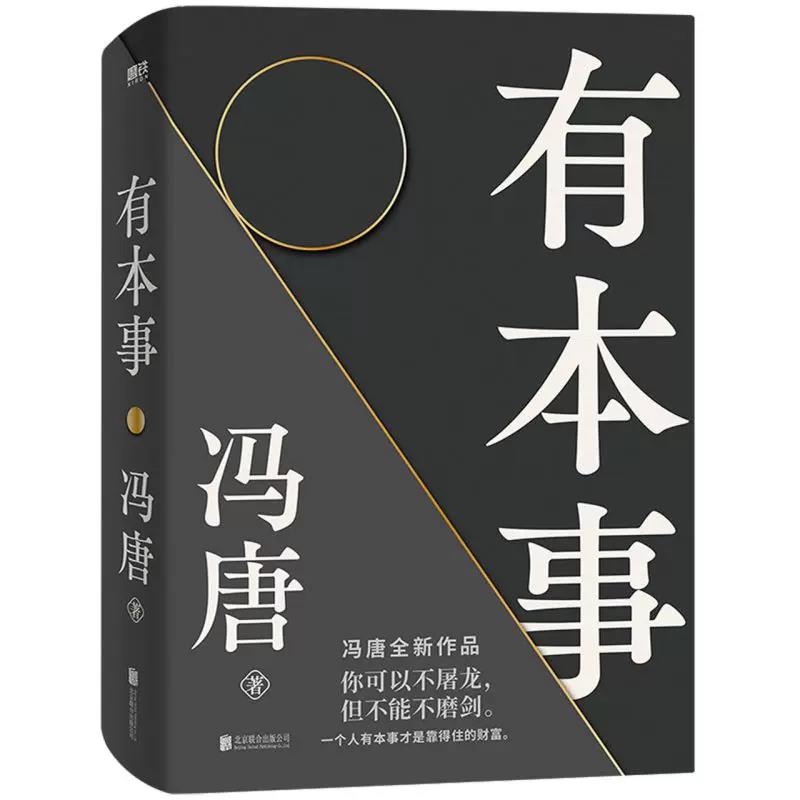 有本事正方图.jpg