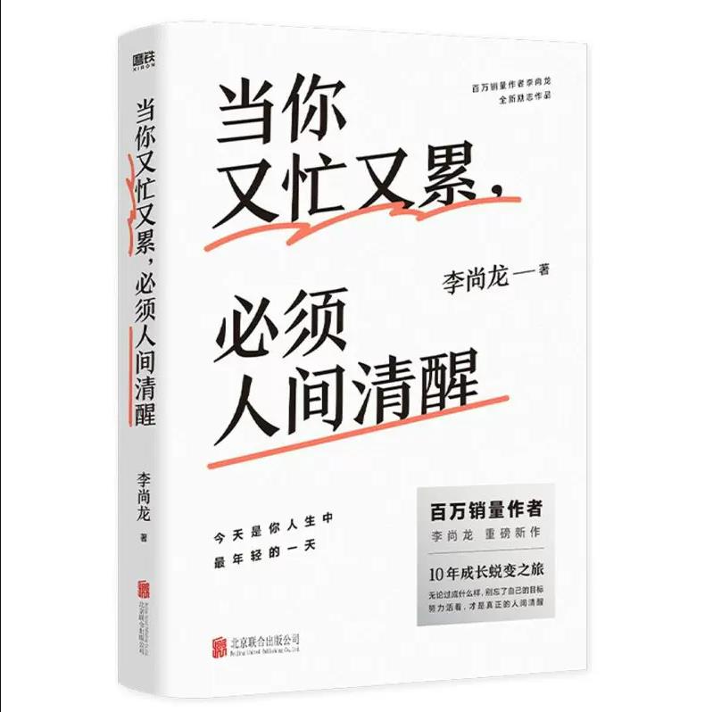 当你又忙又累必须清醒.jpg