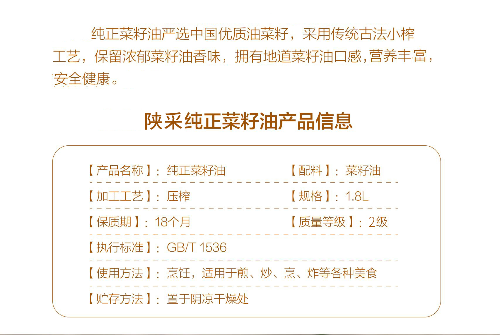 菜籽油2_02.jpg