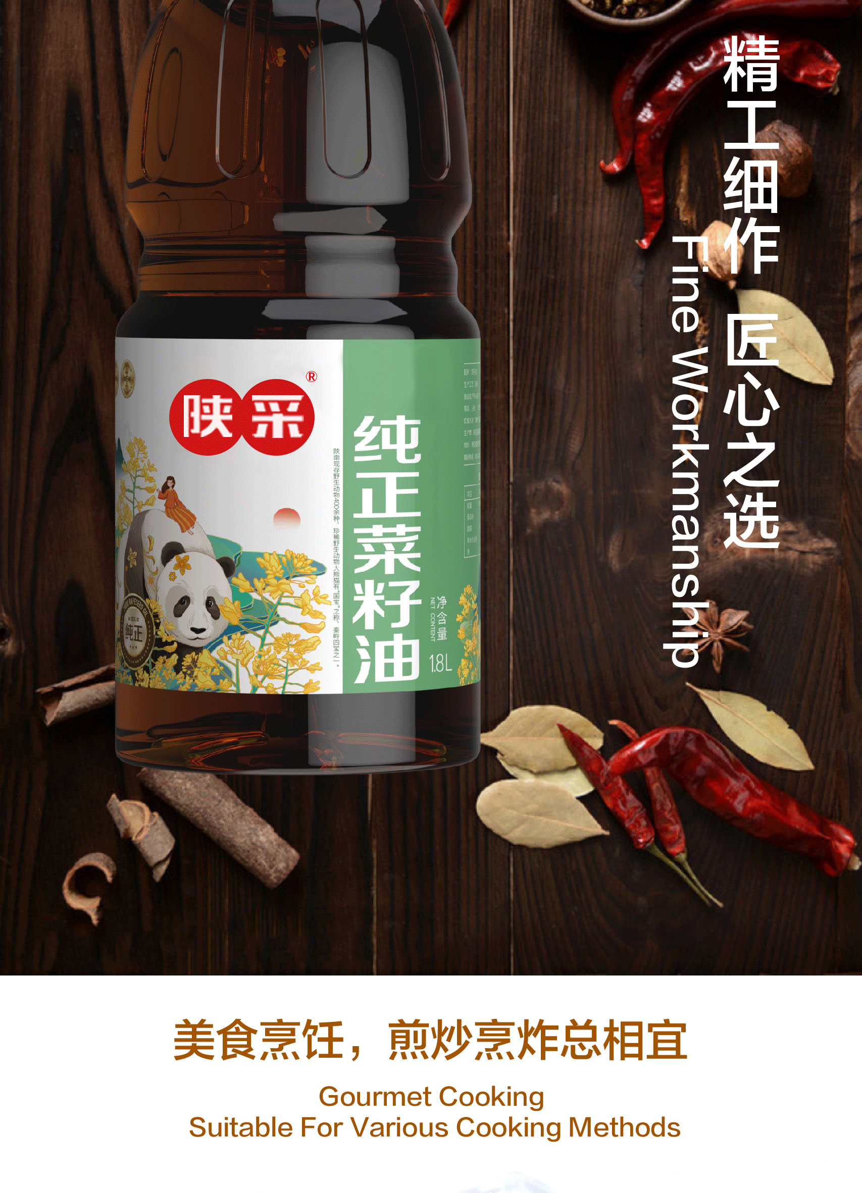 菜籽油2_08.jpg