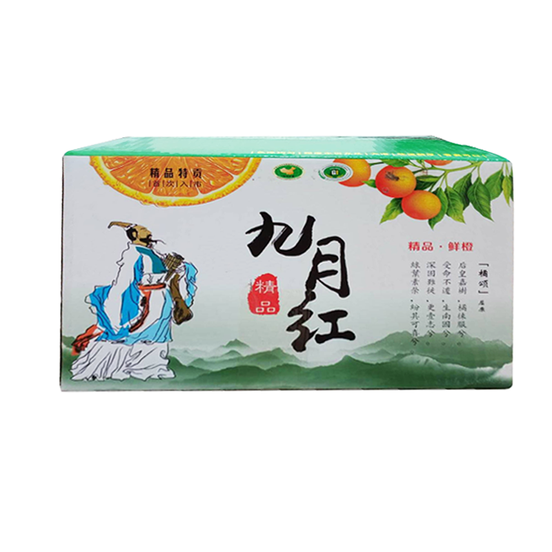 【产地直发】 秭归脐橙 九月红（果冻橙）5斤尝鲜装（65-70mm)彩箱