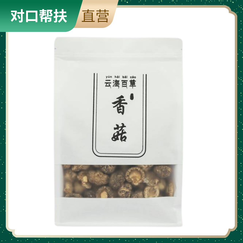 【乡村振兴 · 消费助农 · 产地直发】绿色健康香菇350g/袋肉质厚实香味浓郁菌味十足朵大肉厚甄选好菇品质保证