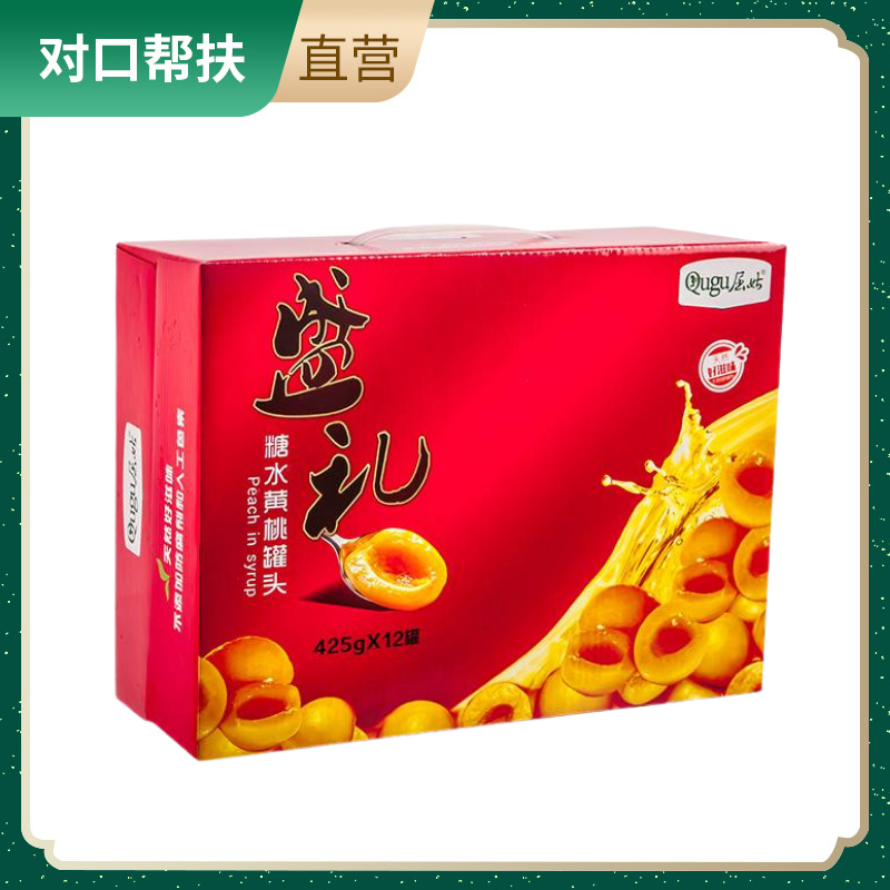 【产地直发】黄桃易拉罐425g*12罐 礼盒
