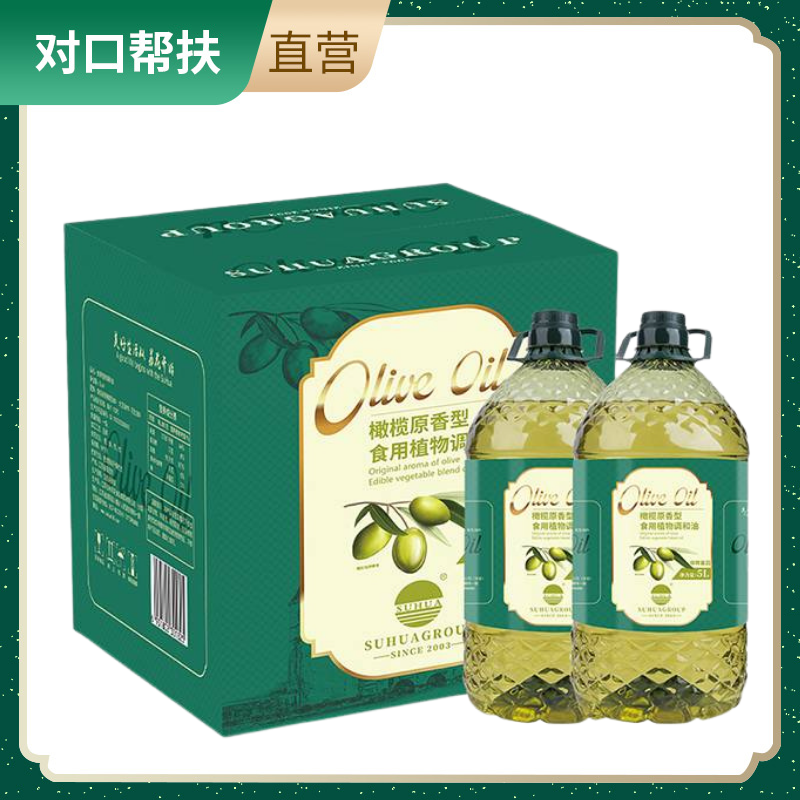 【乡村振兴 · 消费助农 · 产地直发】橄榄植物调和油礼盒家庭装5L*4/箱精选原料品质保证营养健康甄选品质