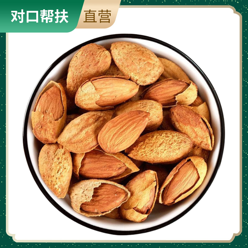 【乡村振兴 · 消费助农 · 产地直发】甄选巴达木皮薄仁大香脆可口250g/袋*2果仁饱满大颗粒自然好味道健康绿色营养品质