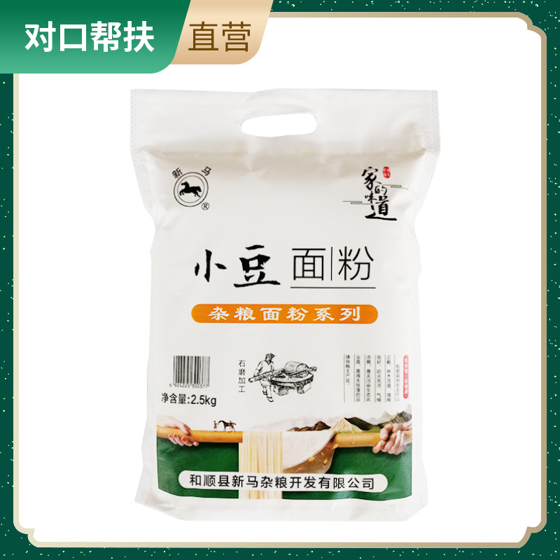 【乡村振兴 · 消费助农 · 产地直发】好吃豆粉2.5kg/袋源头好豆粒粒饱满层层筛选甄选品质家的味道