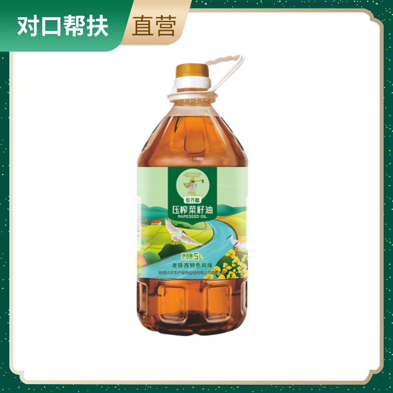 【乡村振兴 · 消费助农】低芥酸压榨菜籽油5L珍馐美味传统工艺香味醇浓绿色健康自然之味甄选好品