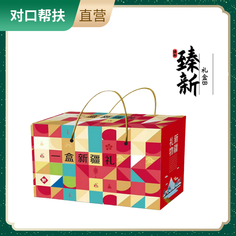【乡村振兴 · 消费助农 · 产地直发】臻新礼B自然之味个头饱满筛选严苛口感一级层层工艺把关甄选品质