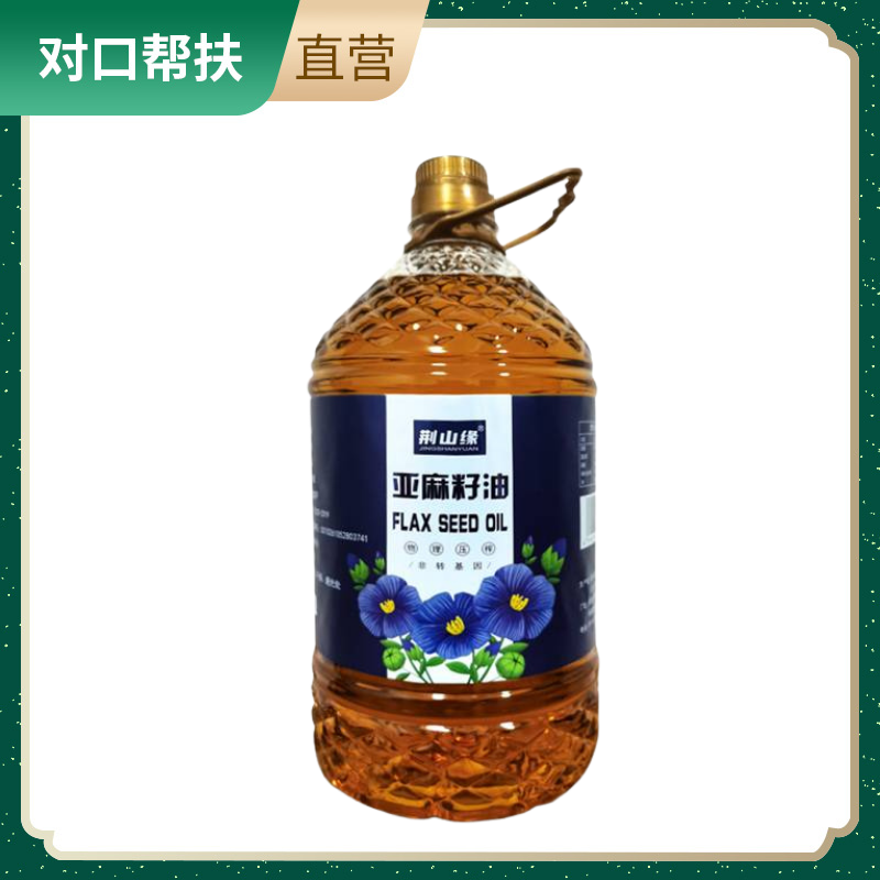 【乡村振兴 · 消费助农 · 产地直发】 压榨亚麻籽油5L传统工艺严选产地多重美味甄选品质营养健康匠心缔造