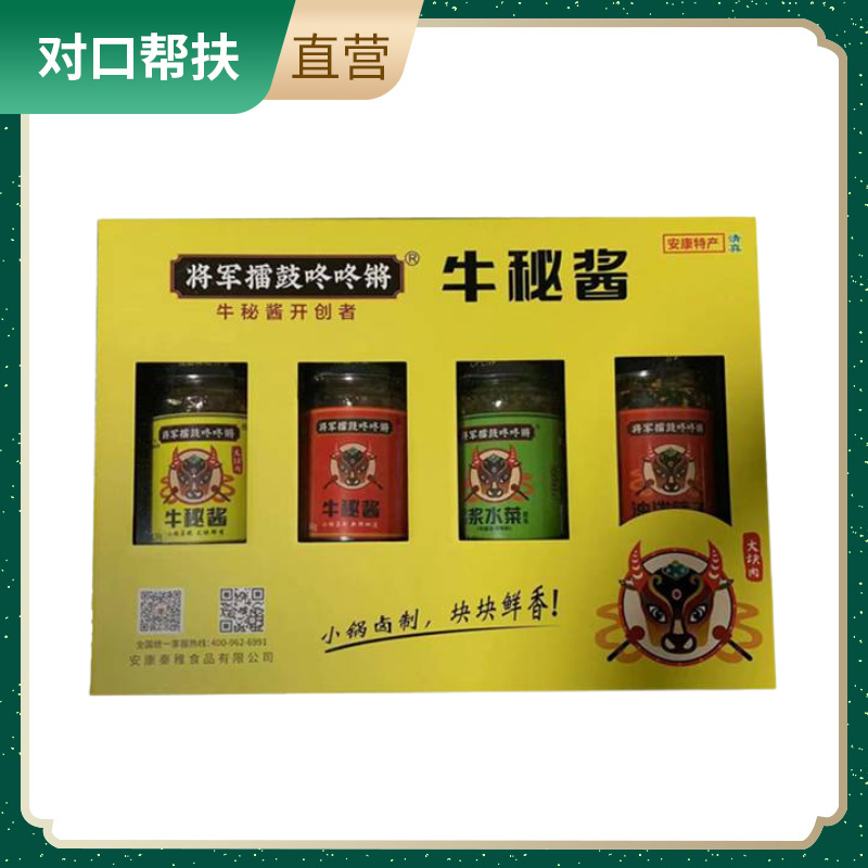【乡村振兴 · 消费助农】牛肉酱大块肉牛秘酱礼盒装1000g匠心工艺鲜香味美经典传承甄选品质