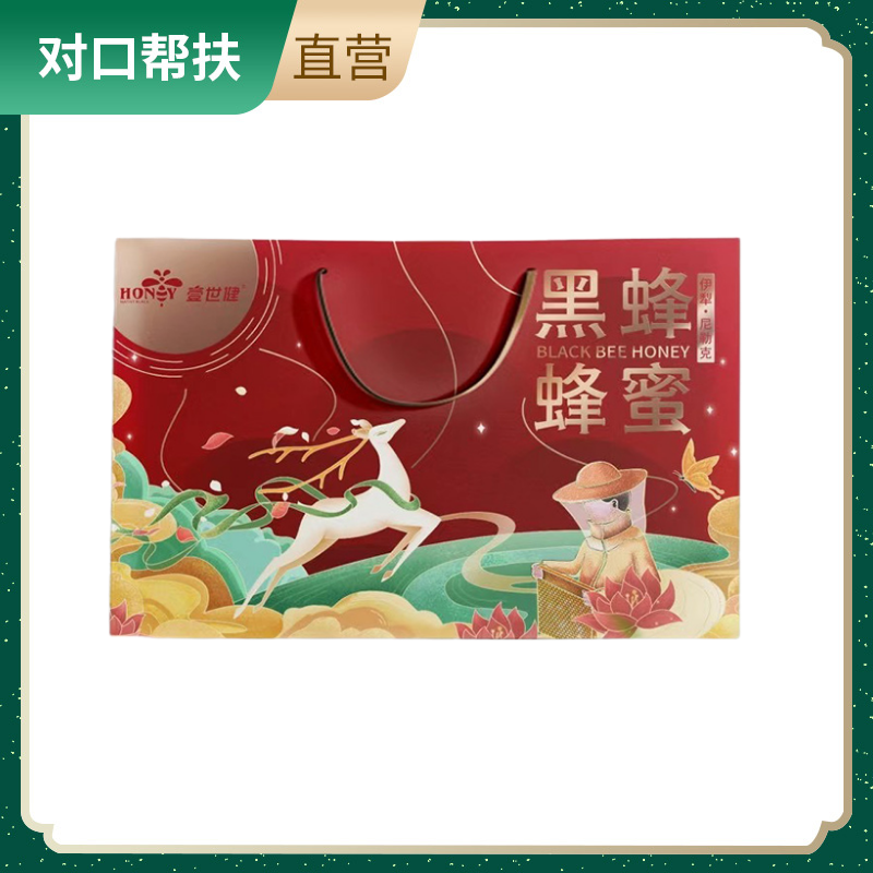【乡村振兴 · 消费助农 · 产地直发】优新疆蜂蜜雪蜜礼盒500g*2瓶/盒质蜜源口感香甜零污染健康营养细腻