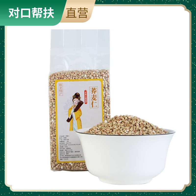 【乡村振兴 · 消费助农 · 产地直发】陕北杂粮 420g荞麦仁*5自然之味农耕原种零添加绿色健康营养丰富品质保证