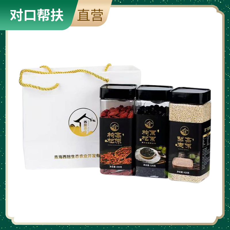 【乡村振兴 · 消费助农 · 产地直发】藜黑红随手礼 三合一天然生长产地严选醇正好物精致礼盒