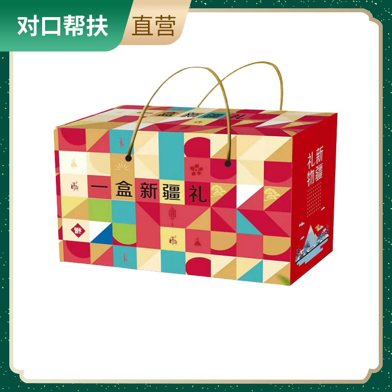 【乡村振兴 · 消费助农 · 产地直发】一盒子新疆礼E新款自然之味美味健康营养绿色甄选品质