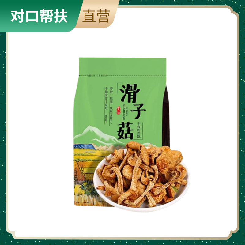 【乡村振兴 · 消费助农】滑子菇 黄蘑菇 肉菇珍珠菇滑子蘑150g菌盖厚实鲜香美味真菜是熬现采现摘甄选品质