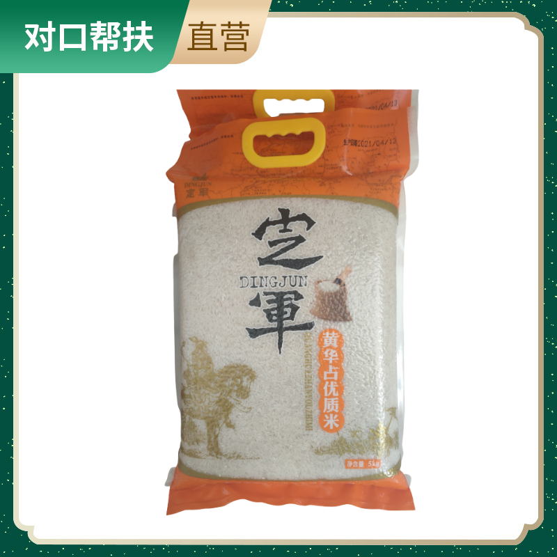 【乡村振兴 · 消费助农 · 产地直发】黄华占优质米 5kg精选品质颗粒饱满依山傍水原生态环境软绵弹香吃得放心