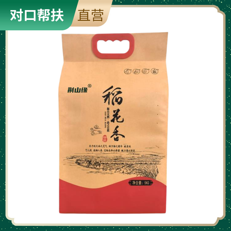 【乡村振兴 · 消费助农 · 产地直发】精选优质香大米真空装5KG优质稻种原始耕种圆润饱满稻米清香甄选品质
