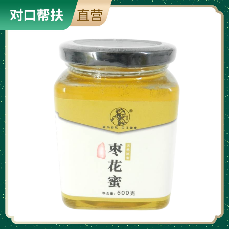 【产地直发】甜香可口尤为女士喜爱 枣花蜜（500g）