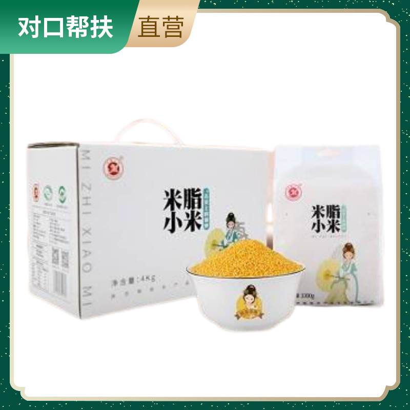 【乡村振兴 · 消费助农 · 产地直发】陕西米脂小米 1000g*4 礼盒装 *1绿色生态品质甄选滋补好物粘糯香醇