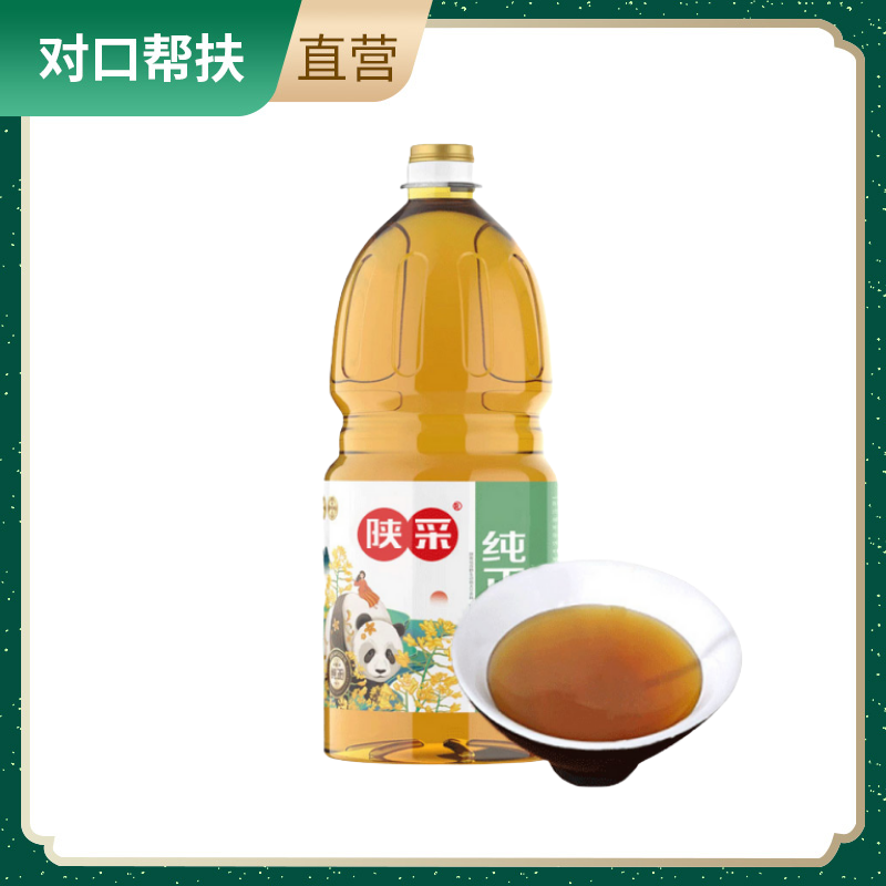 【乡村振兴 · 消费助农】纯正菜籽油非转基因食用油植物油压榨新油1.8L纯正品质健康安心多重烹饪甄选品质
