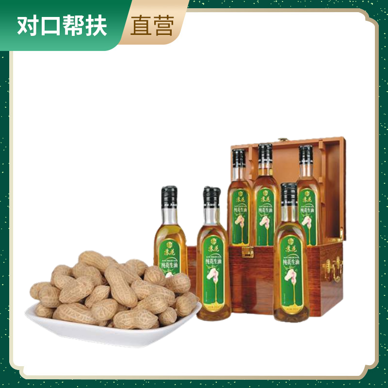 【乡村振兴 · 消费助农 · 产地直发】花生精品油木质礼盒500g*6瓶纯原生态绿色品质营养健康甄选优品