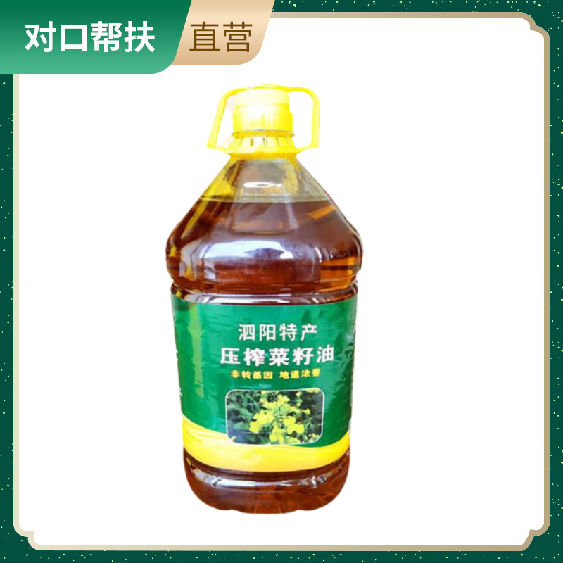 【产地直发】泗阳非转基因菜籽油5L