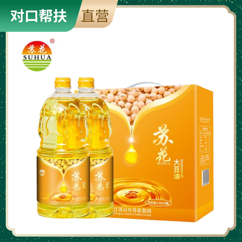 【乡村振兴 · 消费助农 · 产地直发】非转基因大豆油 （礼盒装）1.8L*2/箱精选源头好料层层筛选绿色健康营养美味甄选品质