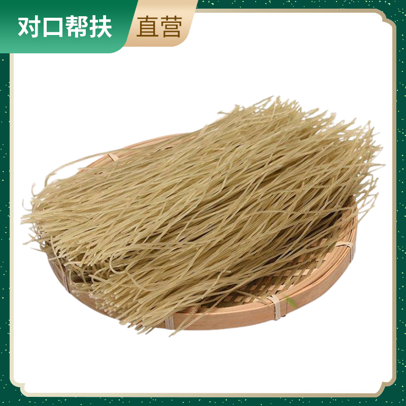 【乡村振兴 · 消费助农 · 产地直发】红薯粉条480g/把*4深山美味传统工艺筋道q弹晶莹剔透甄选品质