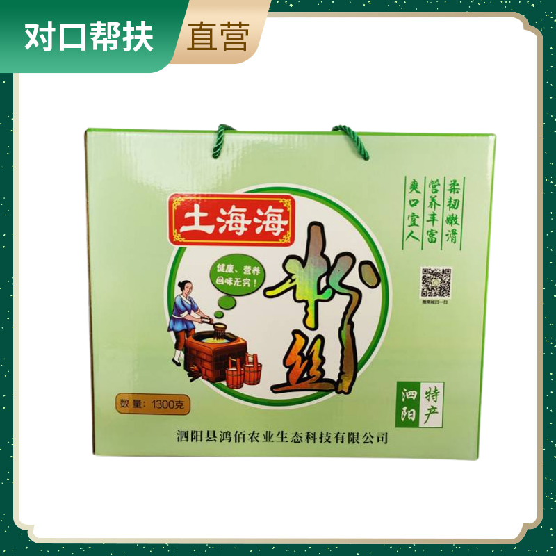 【产地直发】泗阳优质粉丝1300g礼盒装