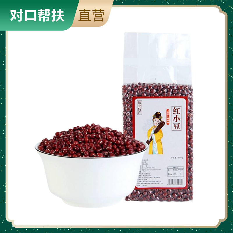 【乡村振兴 · 消费助农 · 产地直发】陕北杂粮 500g红小豆*5农家自种口感香糯原始农耕品质好物手工挑选