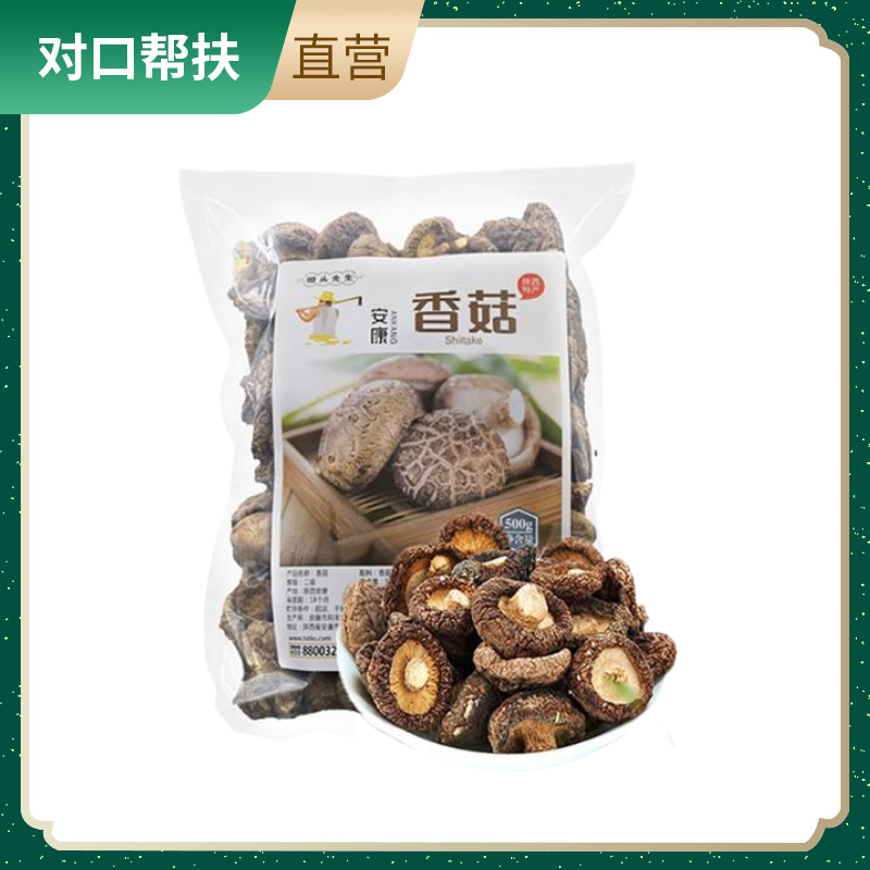 【乡村振兴 · 消费助农】香菇野生农家菌菇500g圆润饱满深山养殖舌尖美味鲜醇味美甄选品质绿色健康