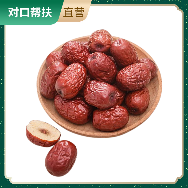 【乡村振兴 · 消费助农 · 产地直发】若羌灰枣250g/袋*2一级品质口感香甜饱满圆润品质甄选枣中“小甜甜”