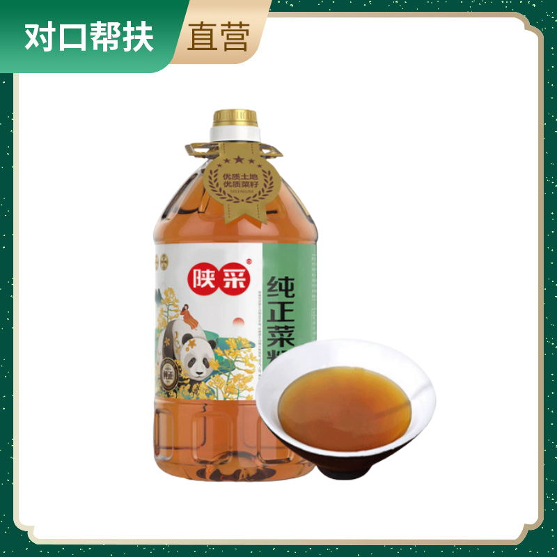 【乡村振兴 · 消费助农】纯正菜籽油非转基因食用油植物油压榨新油5L优质菜籽原想原色健康安心气味浓香多重美味甄选品质