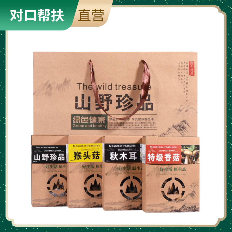 【乡村振兴 · 消费助农】首选青林小鹿菌菇干货大礼包甄选品质自然珍品滋补营养味美鲜香好物