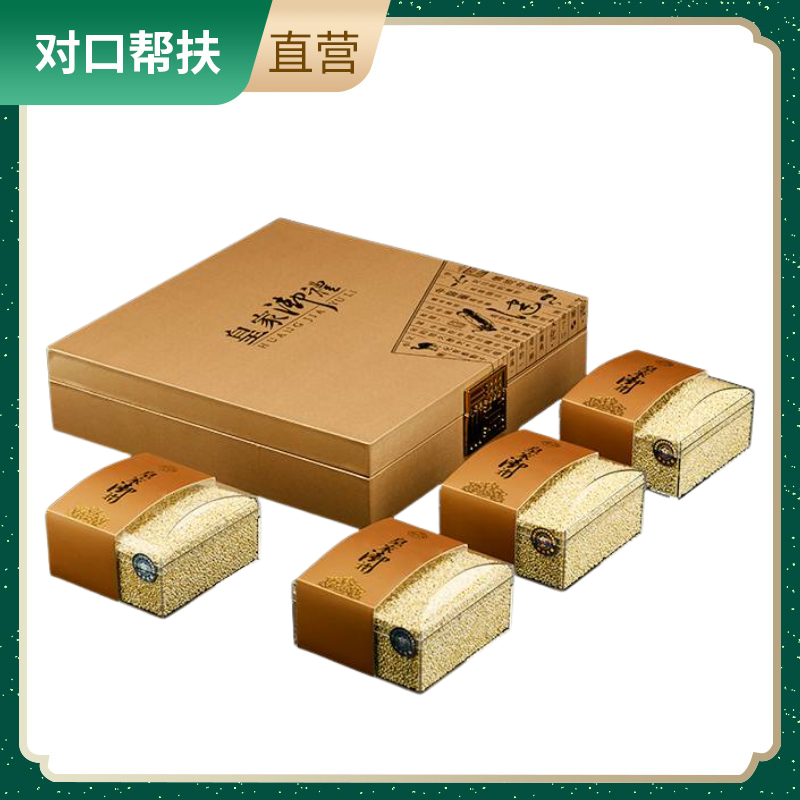 【乡村振兴 · 消费助农 · 产地直发】藜麦礼盒 250克/盒/*4天然生长自然绿色健康营养滋补好物甄选品质