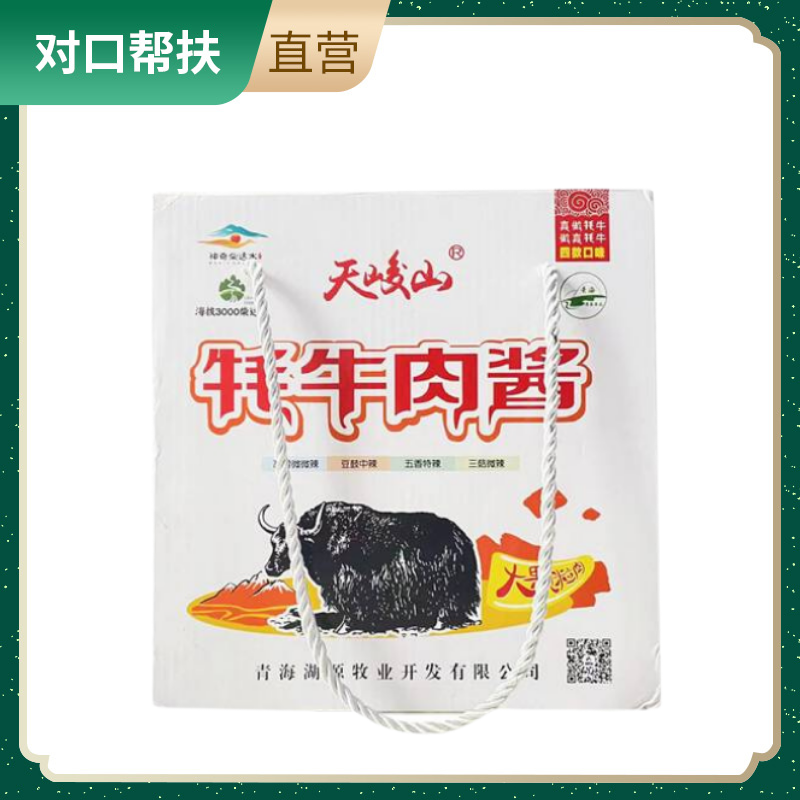 【乡村振兴 · 消费助农 · 产地直发】牦牛肉酱189克*4瓶/盒