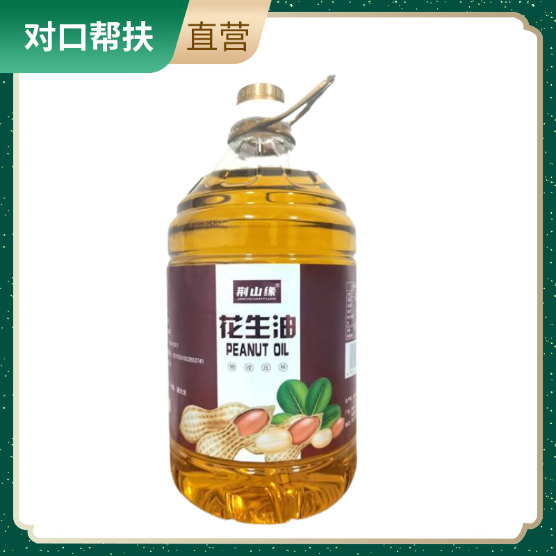 【乡村振兴 · 消费助农 · 产地直发】 一级压榨花生油油5L味浓油香营养健康物理压榨自然之味甄选品质