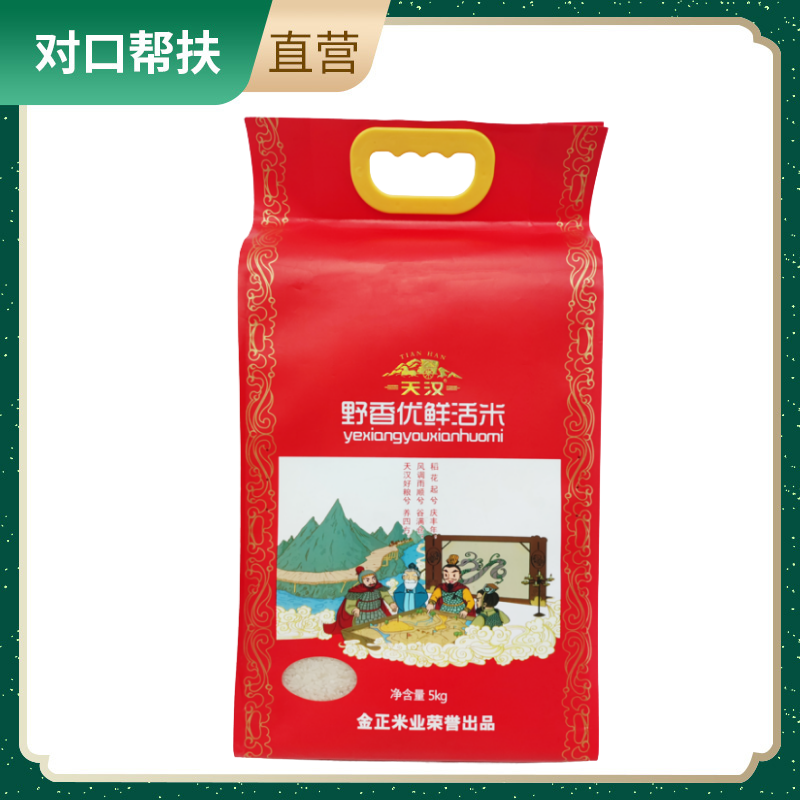 【乡村振兴 · 消费助农 · 产地直发】优鲜活米 5kg/袋高倍营养优良选种绿色健康营养丰富甄选好米生态野香