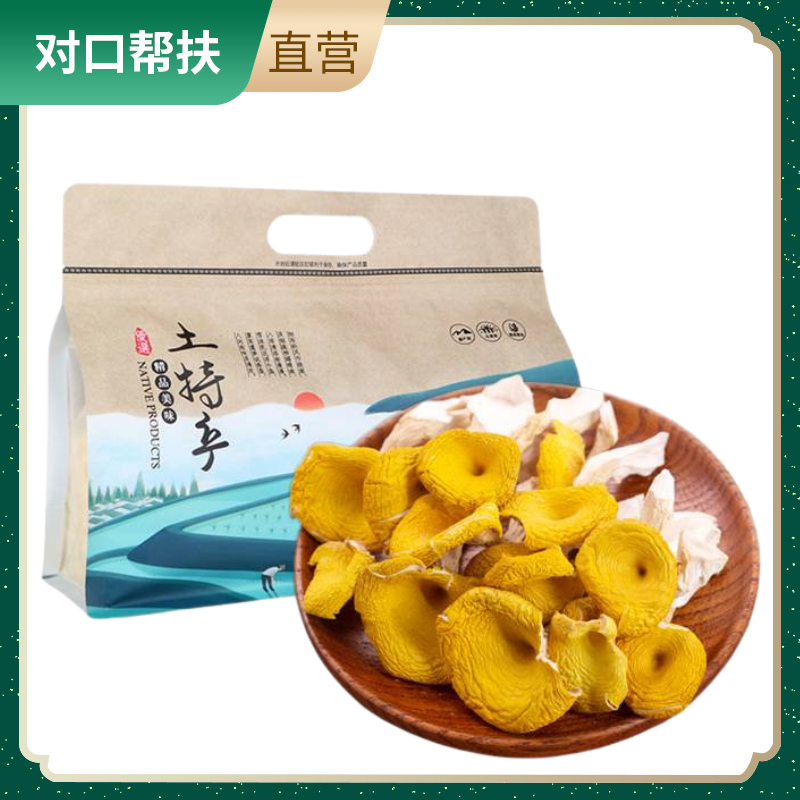 【乡村振兴 · 消费助农 · 产地直发】精品鸡油菌250G朵大肉厚深山采摘营养滋补严选品质甄选好货山珍干货